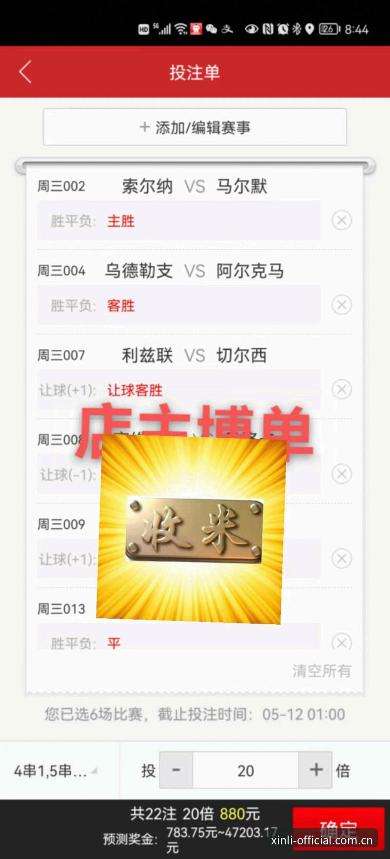 掌握新利体育最新版本的核心功能：注册、下载与投注实用指南