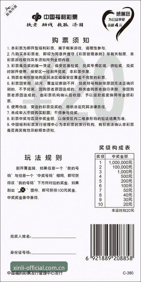 新利体育手机版 新利体育手机版深度实用指南:从注册到投注的全流程解析